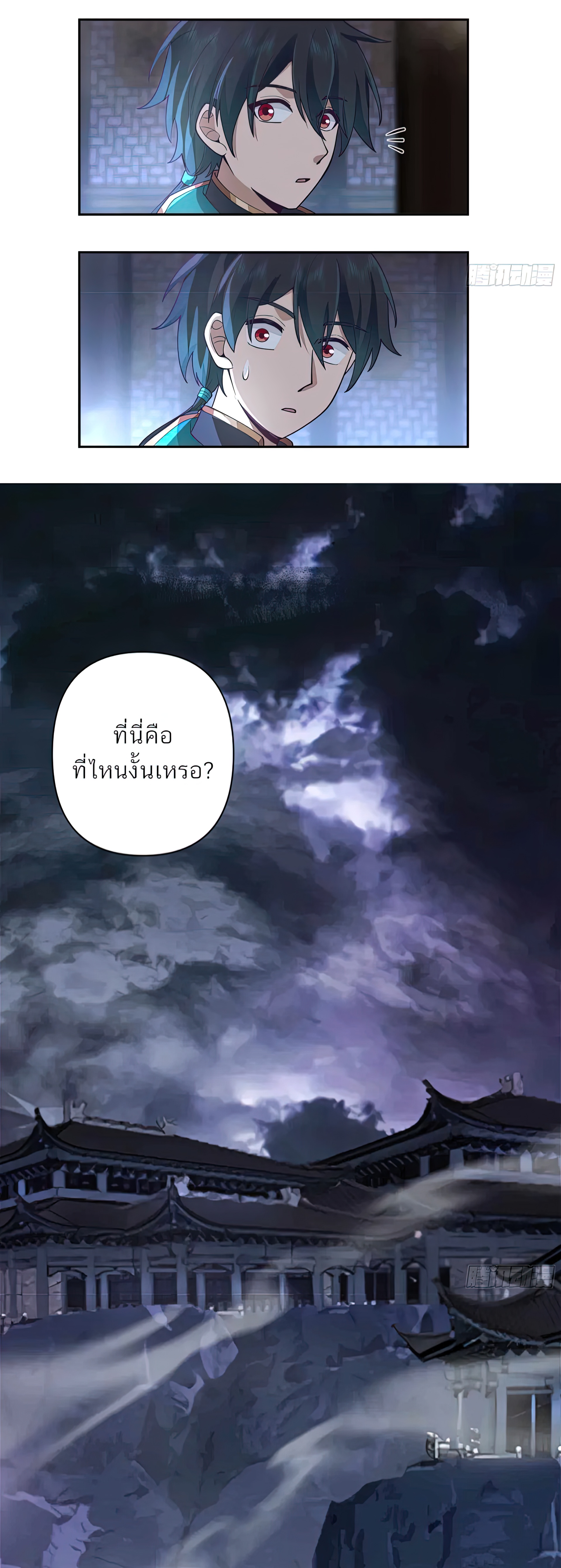 ข้าจะฝัง "พระเจ้า" ลงหลุมเอง !! ตอนที่ 4 หน้า 4