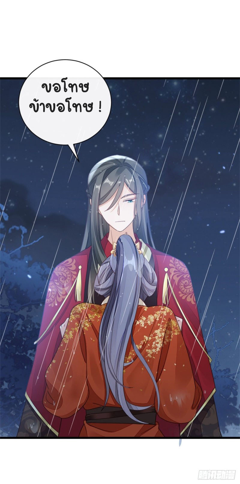ระบบเปลี่ยนชะตายัยตัวร้าย ตอนที่ 47 หน้า 29