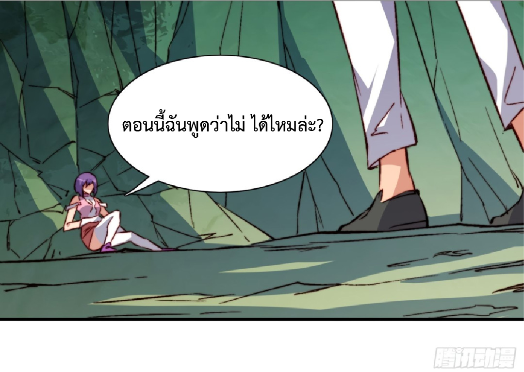 The People On Earth Are Too Ferocious ตอนที่ 181 หน้า 12