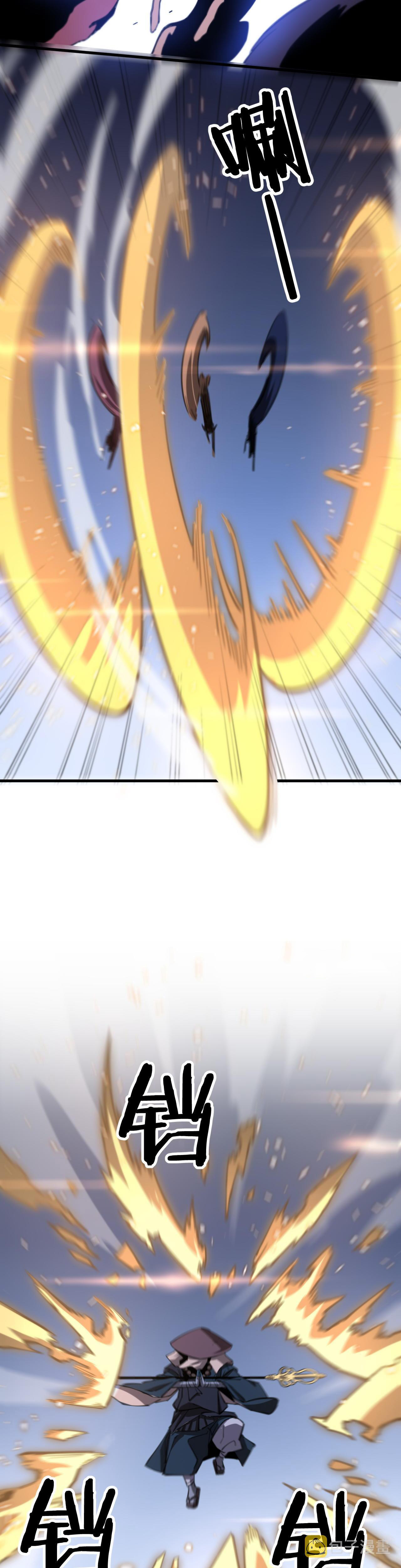 The Grand Master came down from the mountain ตอนที่ 52 หน้า 13