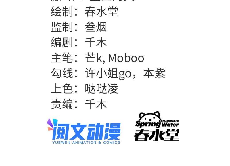 ข้ารอดพ้นจากทัณฑ์สวรรค์ 999 ครั้ง ตอนที่ 9 หน้า 2