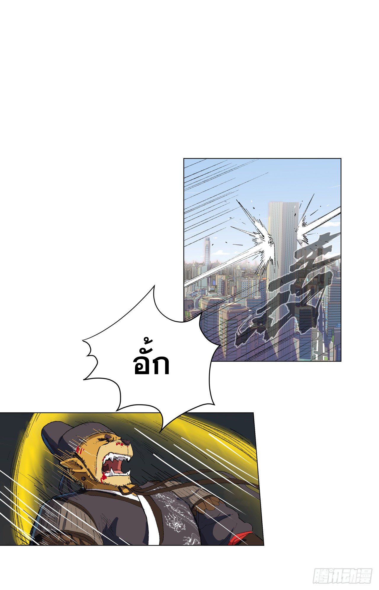 Cultivator vs Superhero (ทันจีน) ตอนที่ 68 หน้า 5