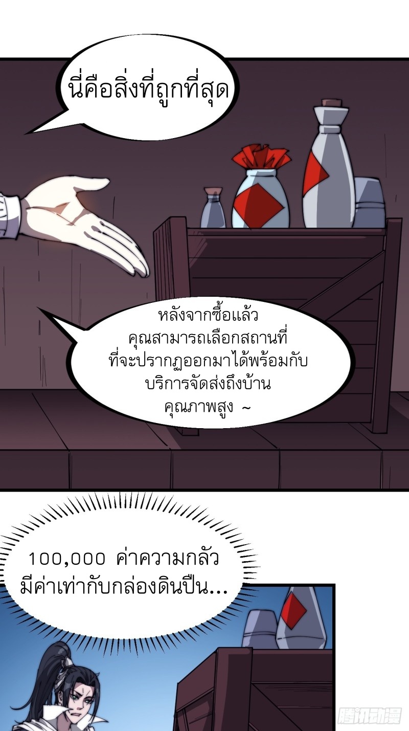 Starting a Mountain ตอนที่ 146 หน้า 6