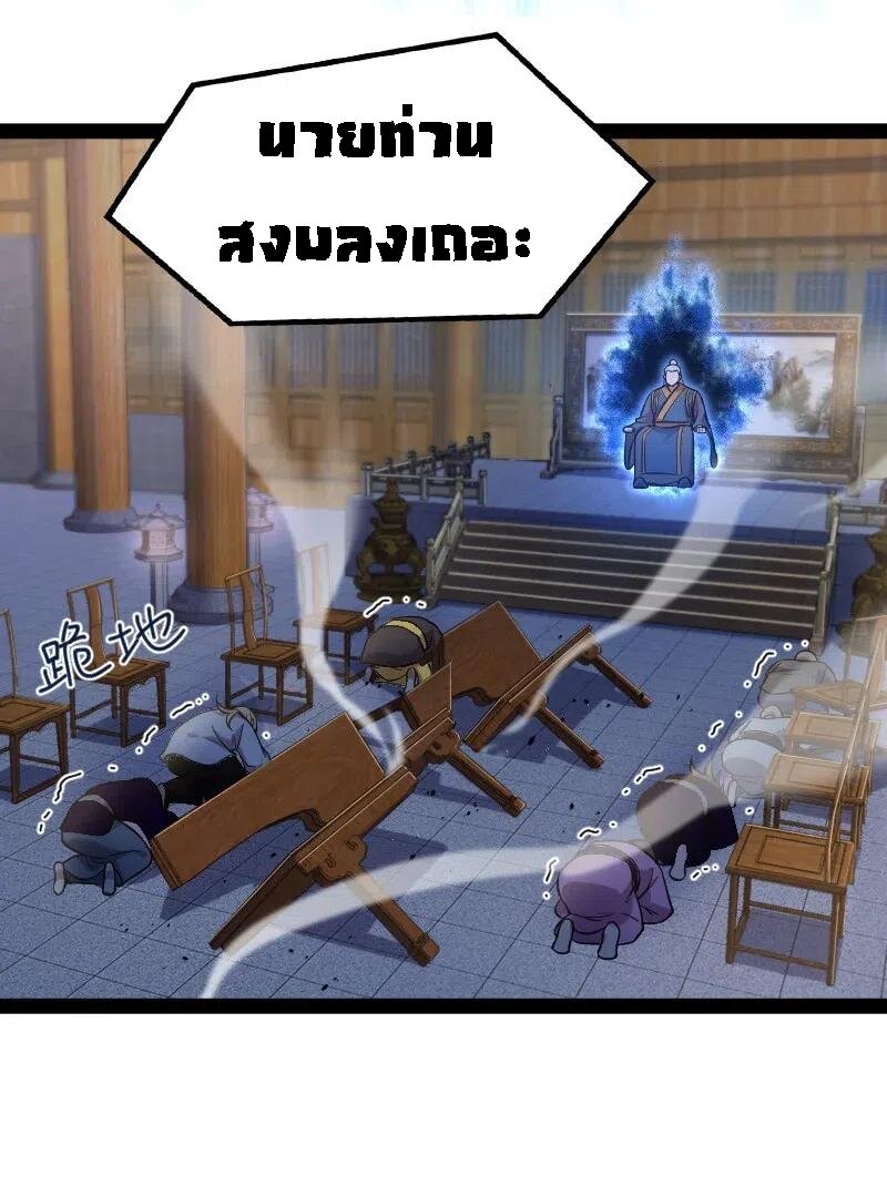 ชีวิตอันสันโดษของจักพรรดิ์หลินเกอ ตอนที่ 40 หน้า 16