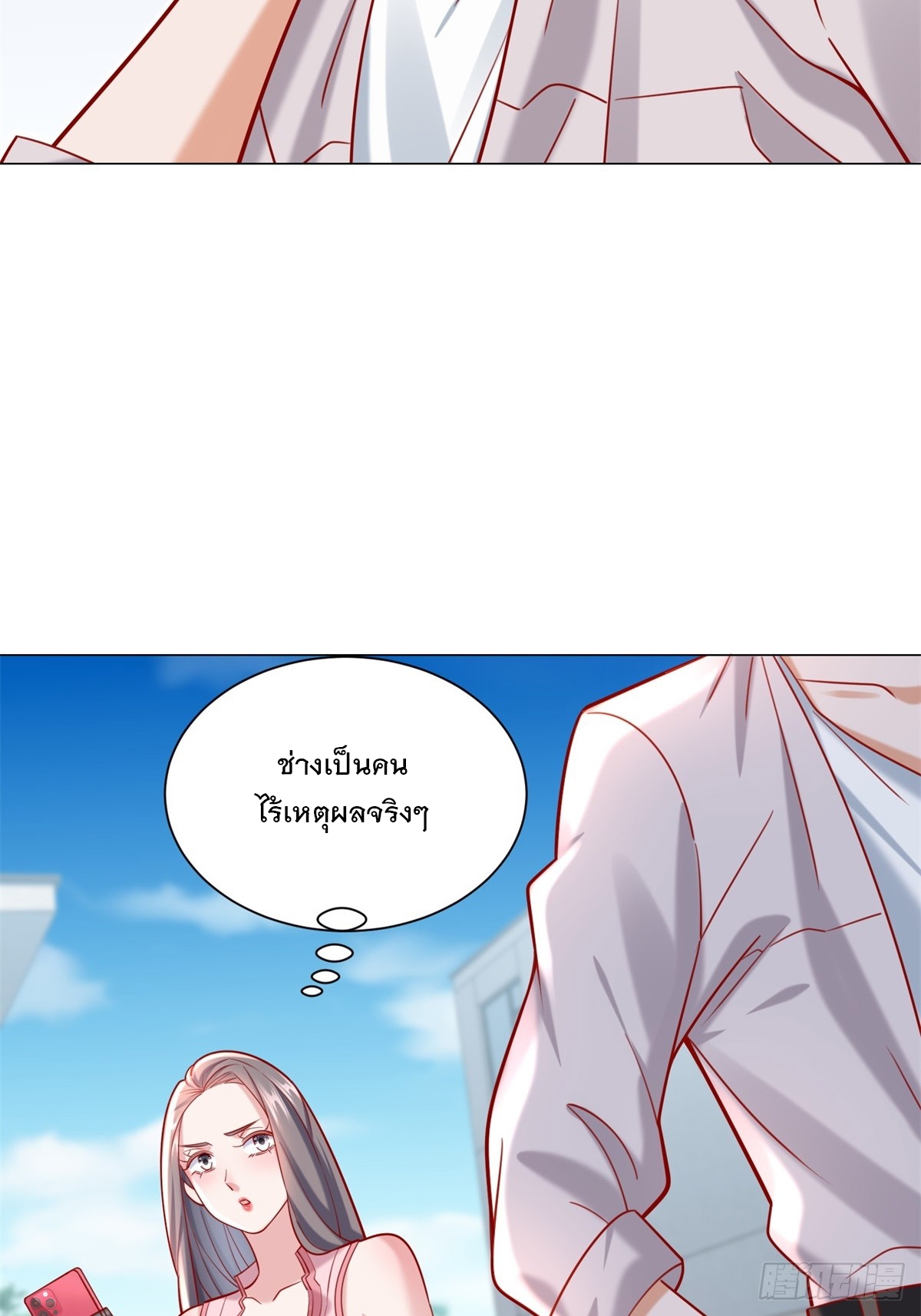 ฉันมีระบบเรียกรถในตำนานสุดเทพ ตอนที่ 56 หน้า 17