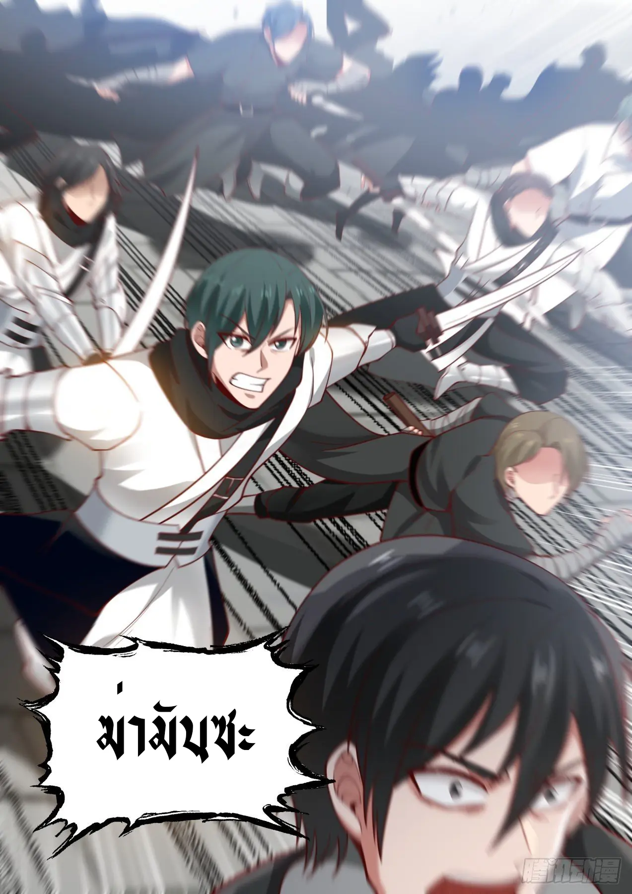 Tribulation of Myriad Clans ตอนที่ 26 หน้า 14