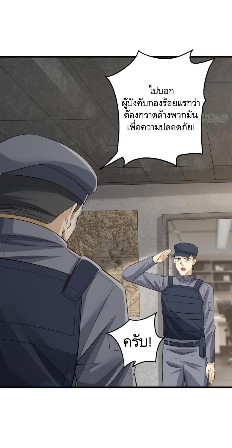 THE FIRST ORDER ตอนที่ 223 หน้า 31