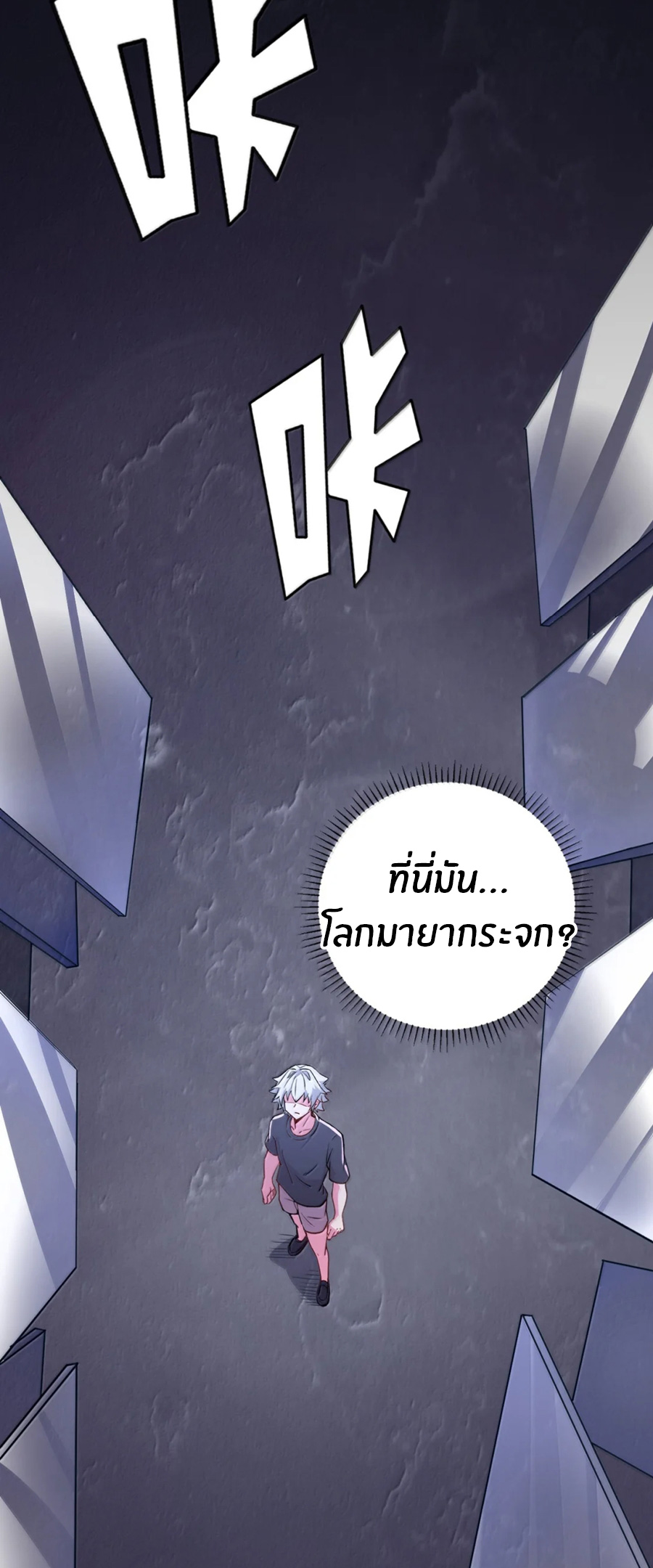 Immortal Me And Eldritch Wife ตอนที่ 80 หน้า 46