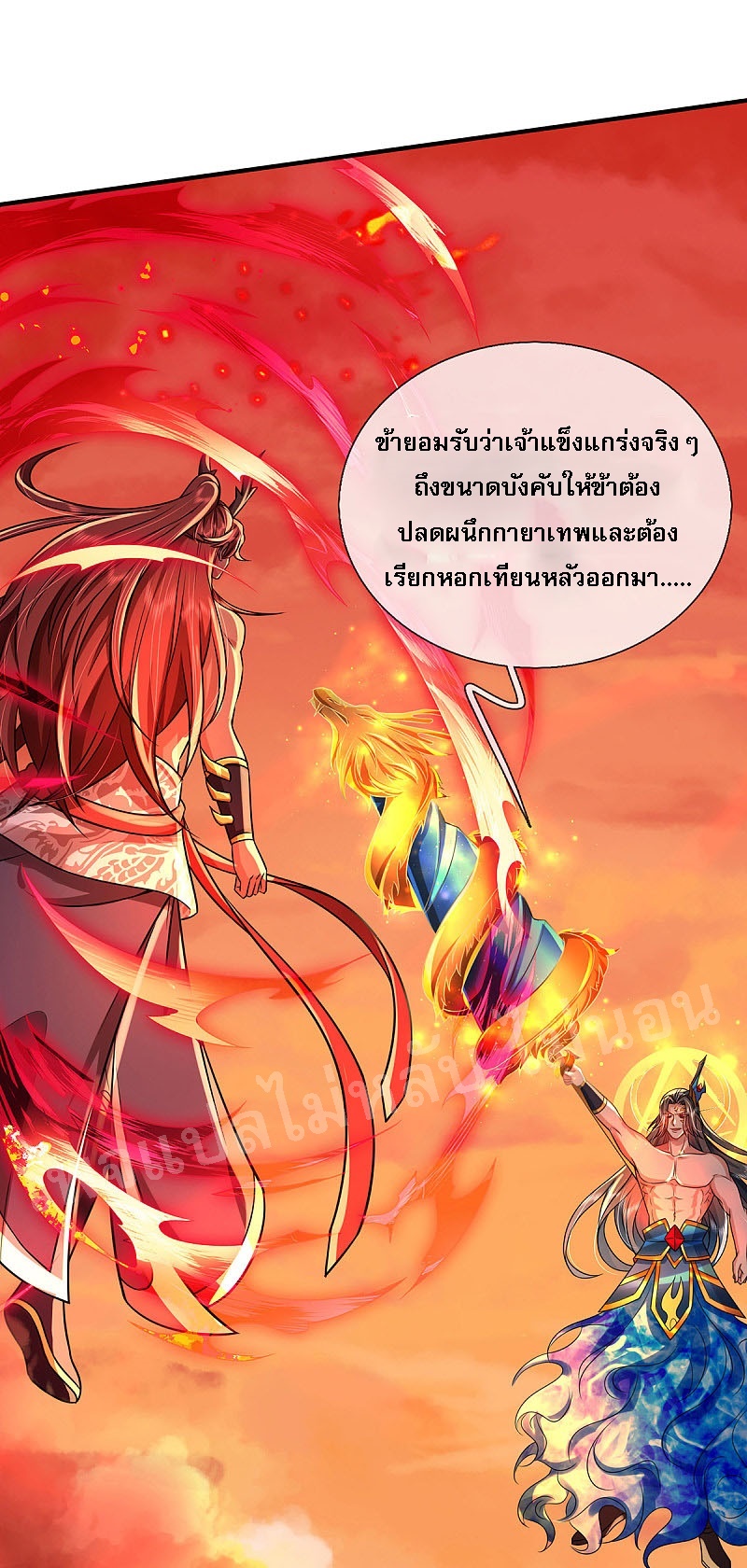 |.สุดยอดระบบเจ้าราชันย์ปีศาจ ตอนที่ 42 หน้า 34