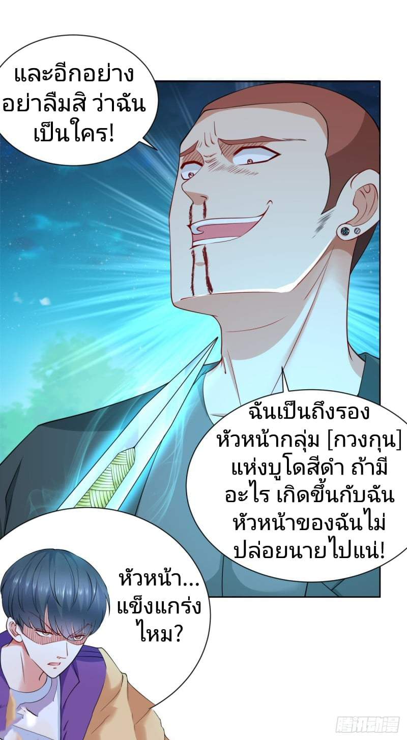 การกลับมาของราชาอมตะ ตอนที่ 12 หน้า 5