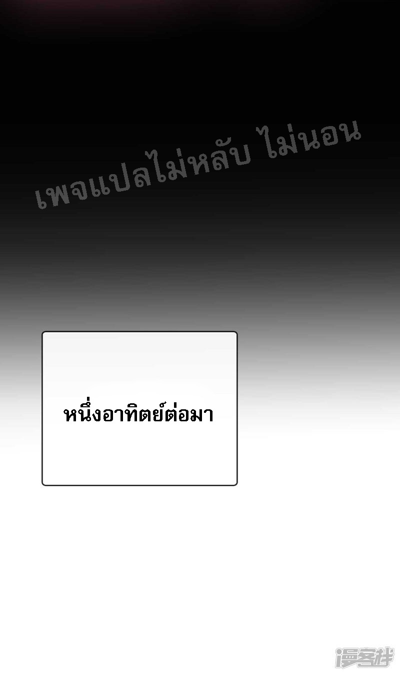 |.การเกิดใหม่ของจักรพรรดิมังกร ตอนที่ 8 หน้า 8