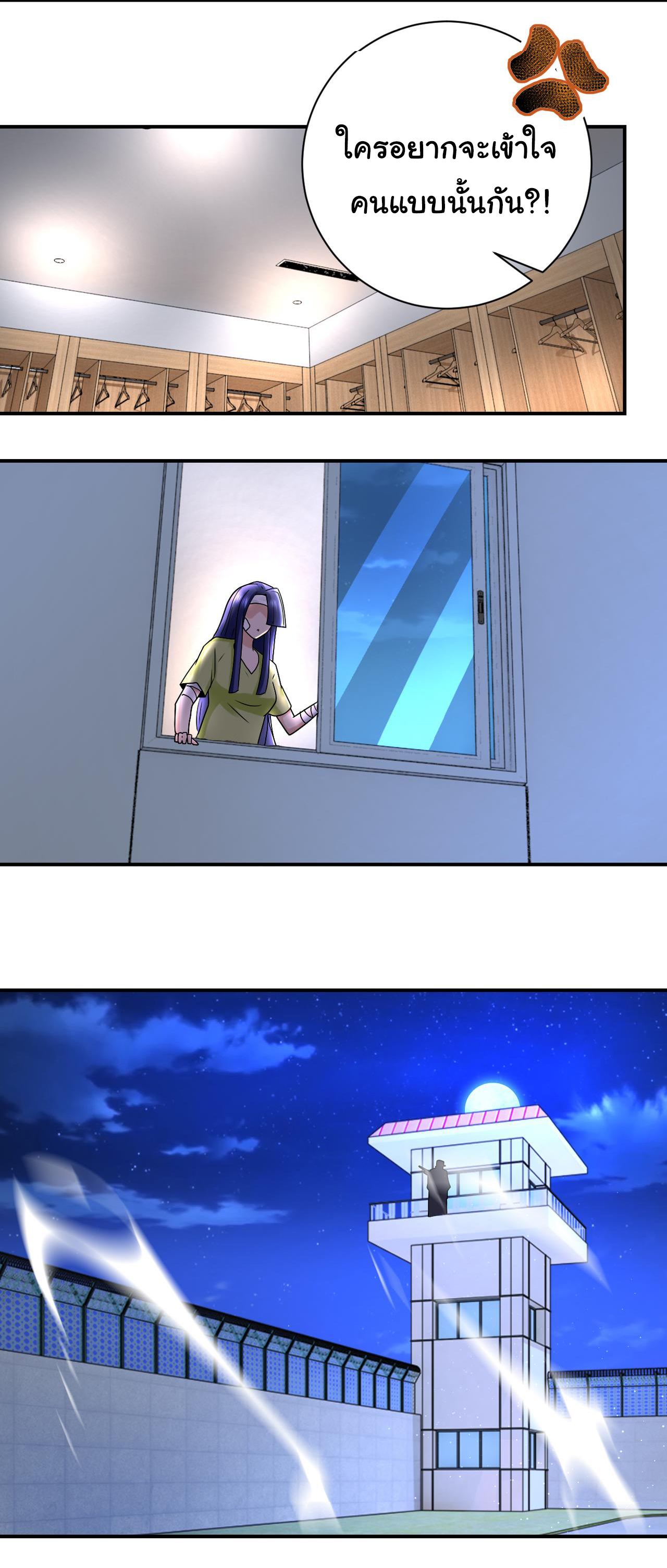 Apocalyptic Super System ตอนที่ 332 หน้า 13