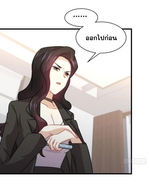 Immortal Swordsman in The Reverse World ข้าเซียนกระบี่ไม่เกาะสตรี ตอนที่ 131 หน้า 6