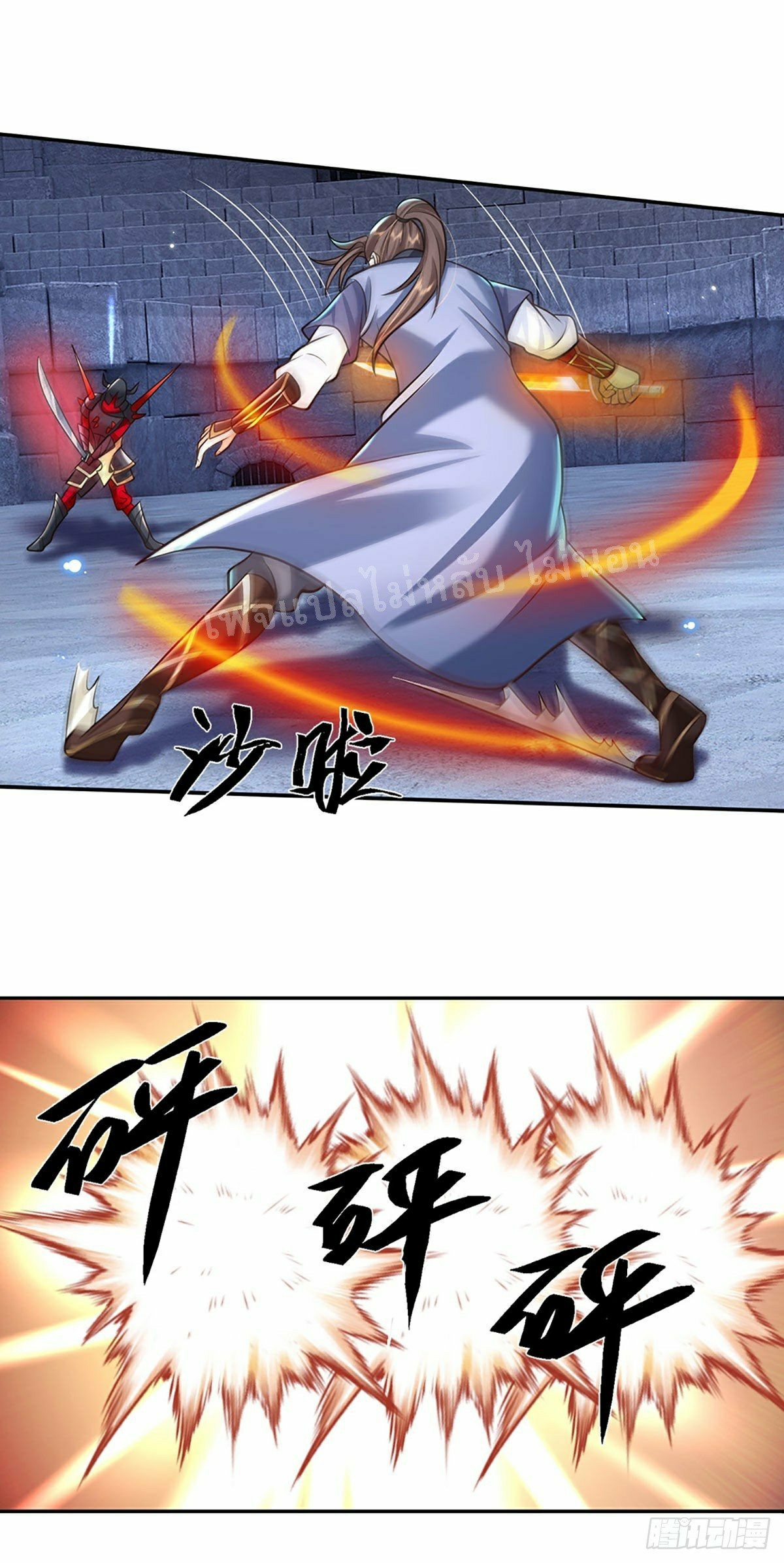 ราชันย์เทพยุทธ์มังกรผงาดฟ้า ตอนที่ 114 หน้า 5