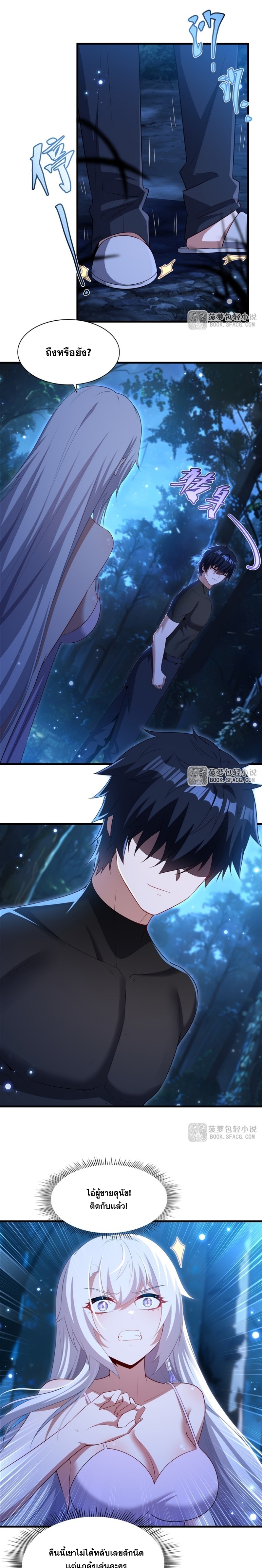 Shut Up, Evil Dragon! หุบปากซะยัยมังกรร้ายข้าไม่อยากมีลูกกับเจ้าอีกแล้ว ตอนที่ 67 หน้า 11