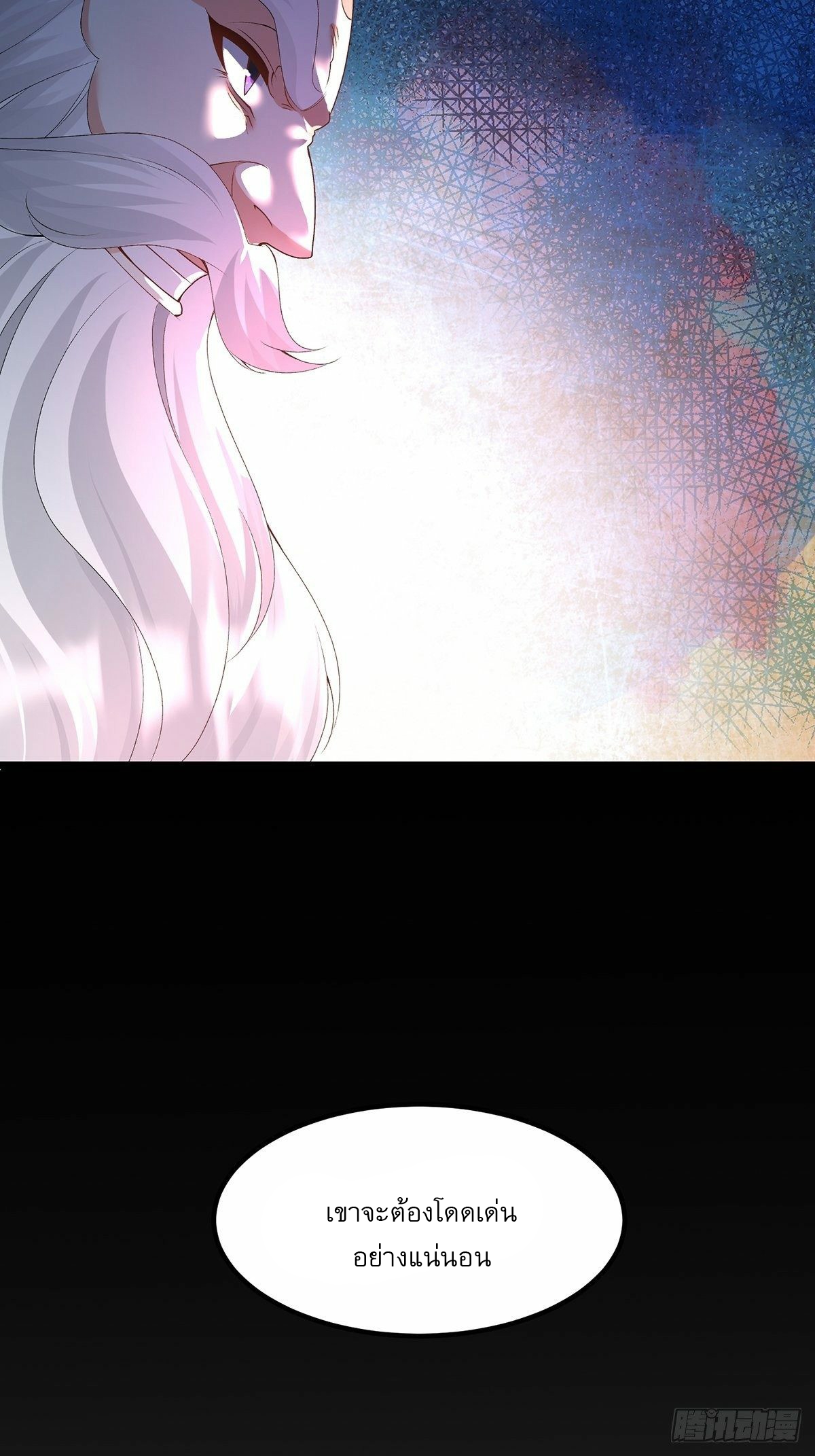 เทพกระบี่มรณะ (ชนจีน) ตอนที่ 24 หน้า 17