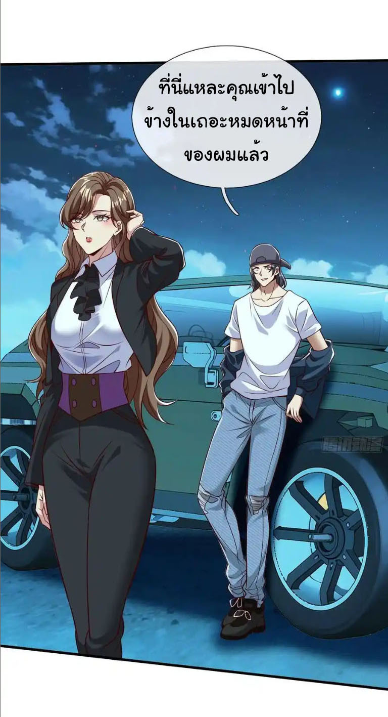 The god of war is reborn to avenge ตอนที่ 71 หน้า 2