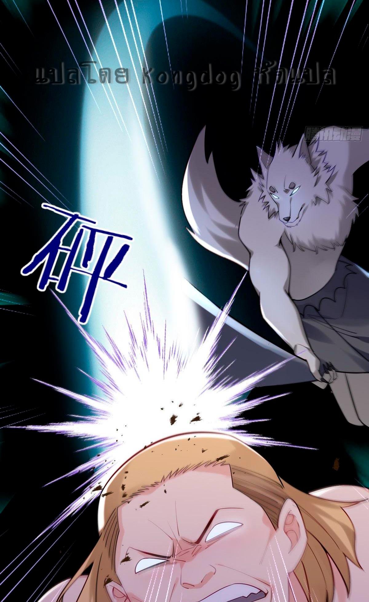 Upgrade From Wild Monsters - เป็นมอนเตอร์ป่าแล้วอัพเวล ? ตอนที่ 2 หน้า 8