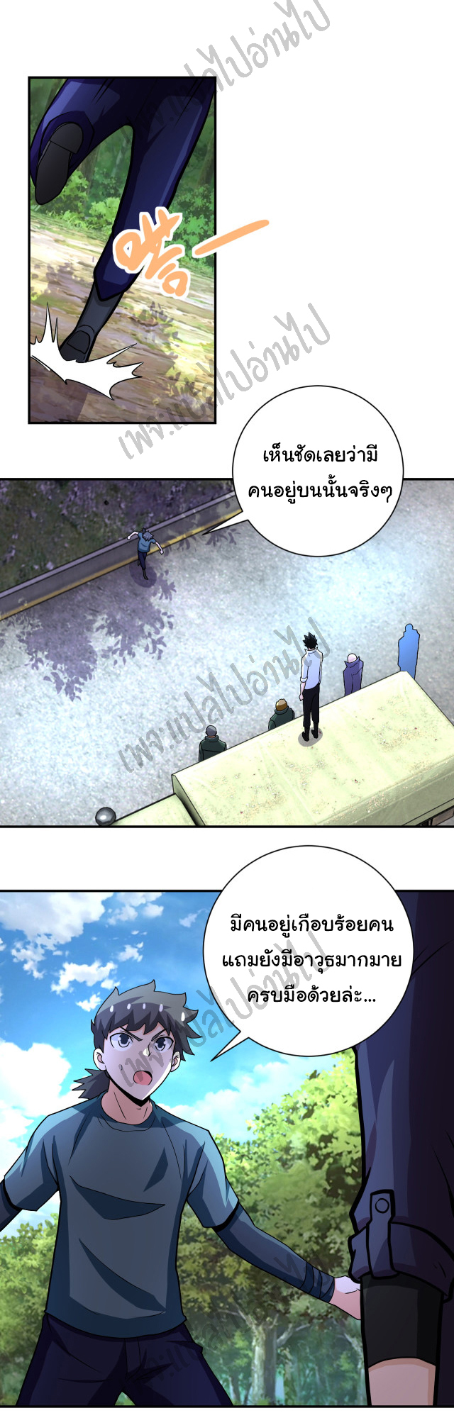 Apocalyptic Super System ตอนที่ 213 หน้า 11