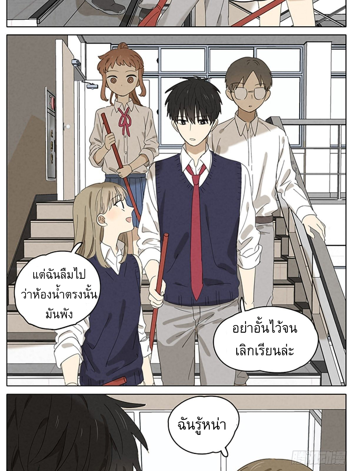 Secret love แอบรัก ตอนที่ 20 หน้า 16