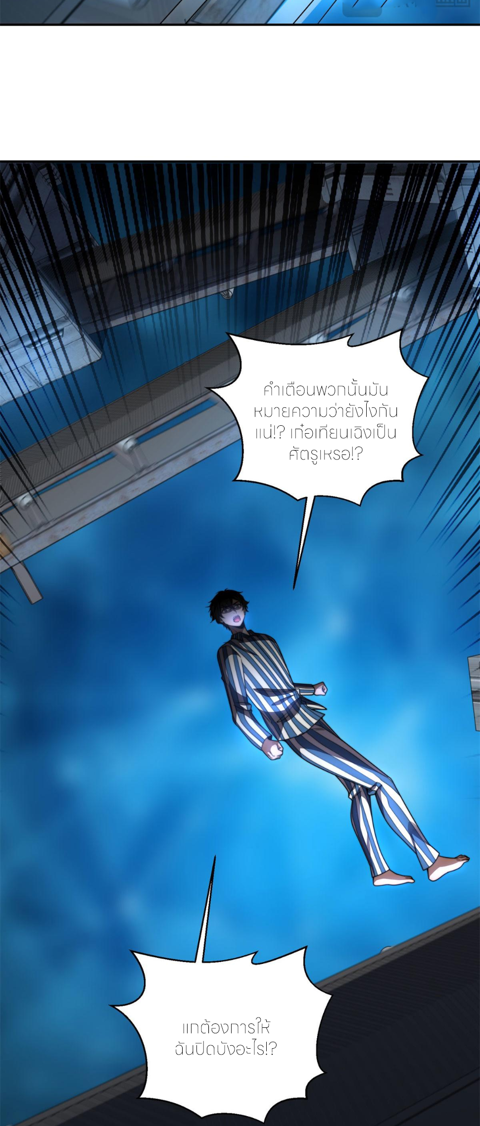 แค่แตะ... ก็อัปเกรด! ตอนที่ 31 หน้า 30