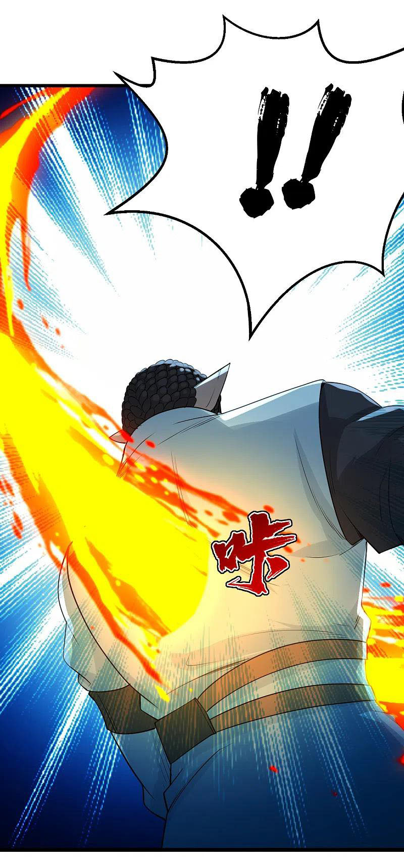 เทพอสูรสยบฟ้า ตอนที่ 200 หน้า 26