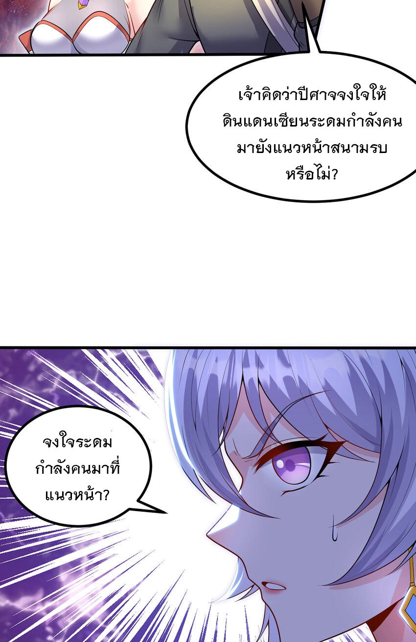 ด้วยเขตแดนกระบี่ ข้าสามารถเป็นเซียนกระบี่ได้ ตอนที่ 94 หน้า 5