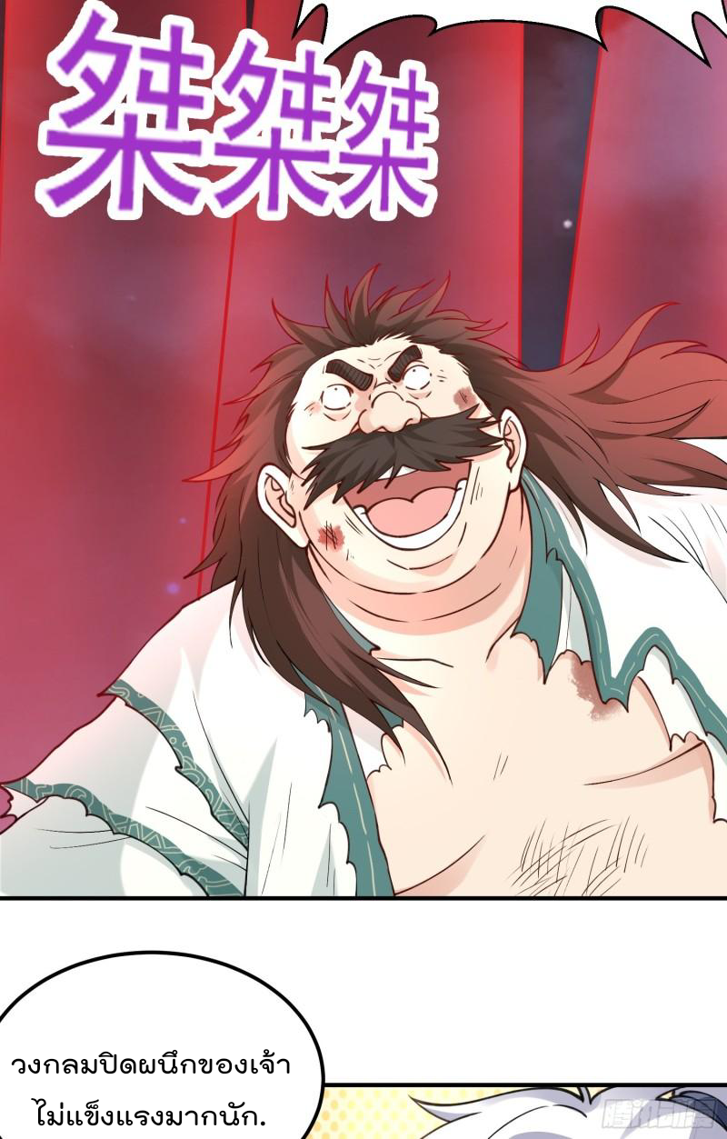 สมบัติทั้งหมดที่ข้าทิ้งไปตอนนี้กลายเป็นผู้หญิงไปซะแล้ว (ชนต้นฉบับ) ตอนที่ 27 หน้า 40