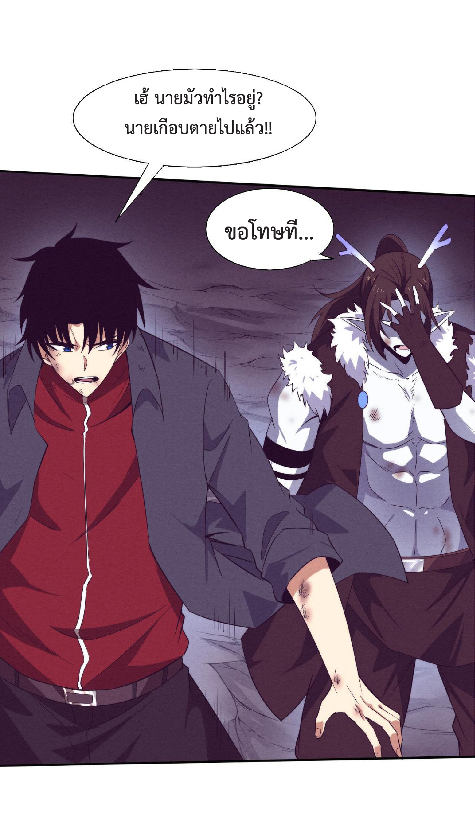 the frenzy of evolution การวิวัฒนาการที่บ้าคลั่ง ตอนที่ 134 หน้า 42