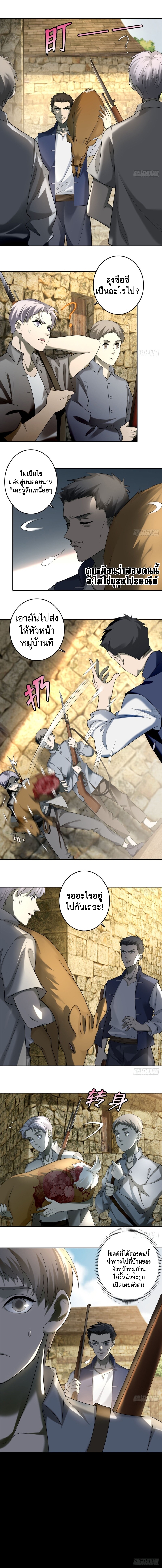 บุรุษไปรษณีย์ไม่จำกัด ตอนที่ 73 หน้า 10