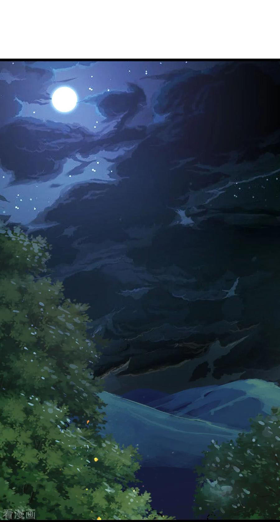 มหาเทพเซียนหมอ ตอนที่ 117 หน้า 11