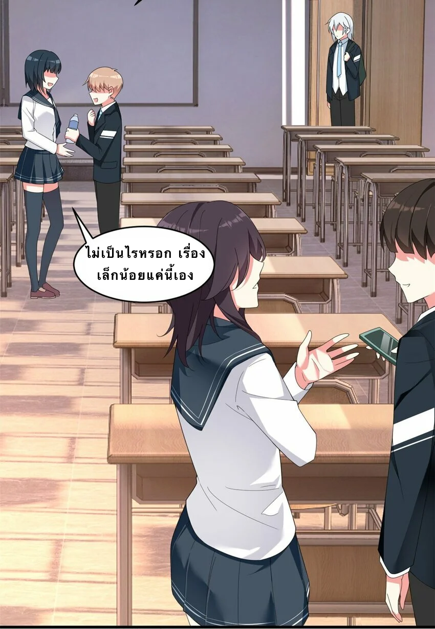 i eat soft rice in another world ตอนที่ 3 หน้า 31