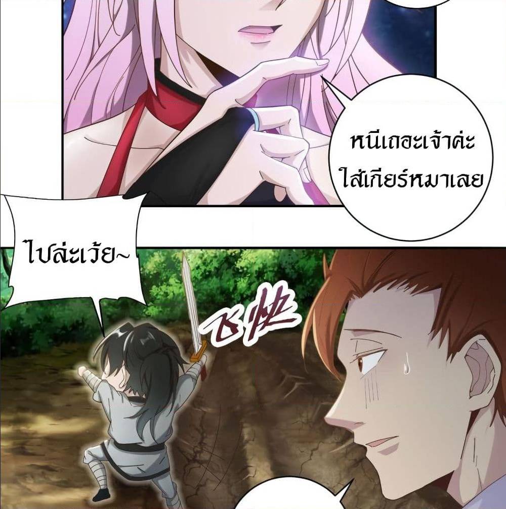 Peerless Martial Arts Everlasting : จักรพรรดินิรันดร์กาล ตอนที่ 14 หน้า 5