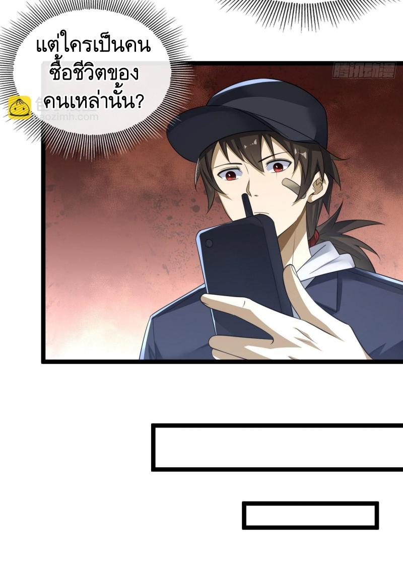 THE FIRST ORDER ตอนที่ 250 หน้า 16