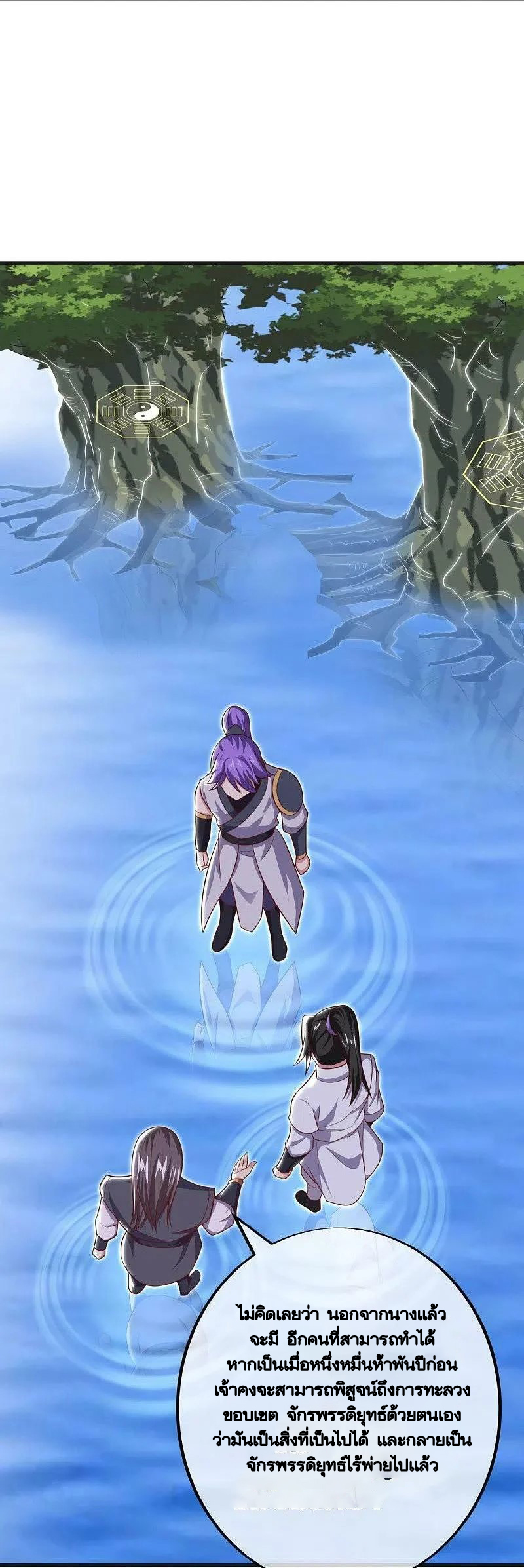 peerless battle spirit ตอนที่ 489 หน้า 53