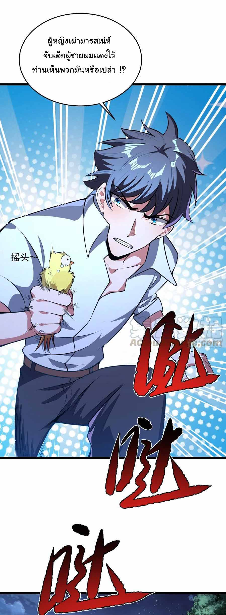 สายเลือดของข้าคือราชันย์ทั้ง 7 ตอนที่ 10 หน้า 16