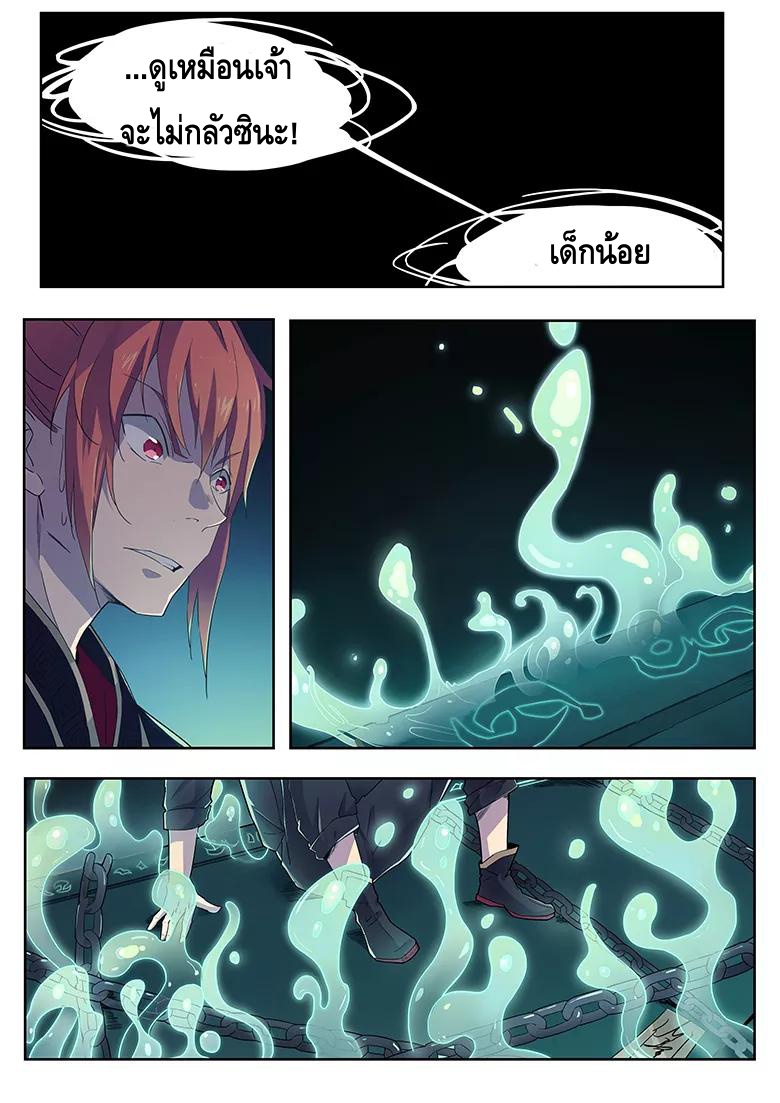 god of war ตอนที่ 28 หน้า 9