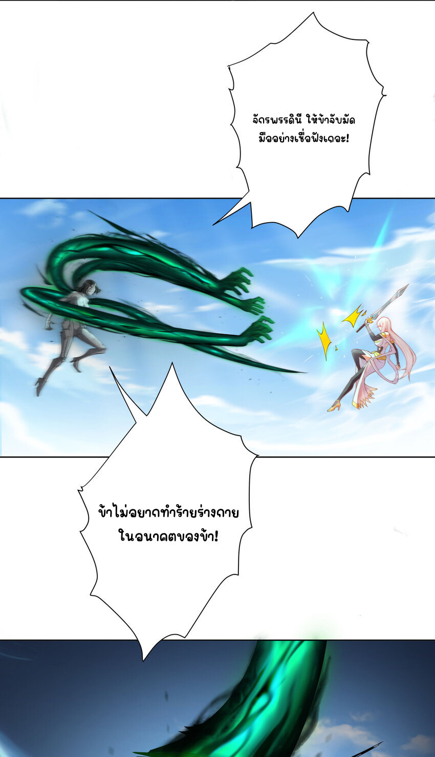 ตัวแปรจุติ ตอนที่ 15 หน้า 14