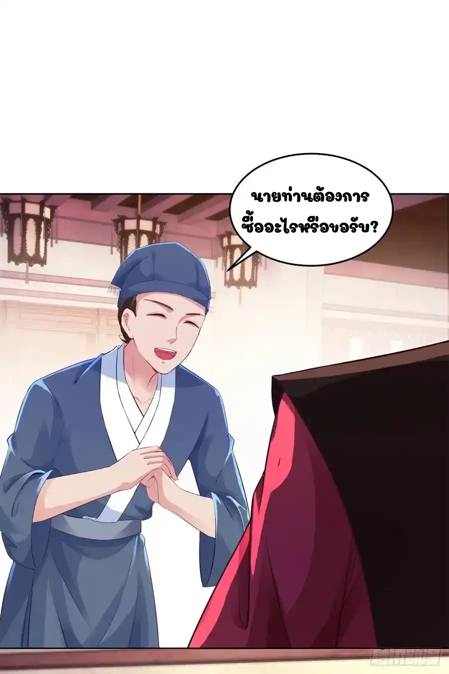 จักรพรรดิวิญญาณศักดิ์สิทธิ์ (ทันจีน) ตอนที่ 127 หน้า 8