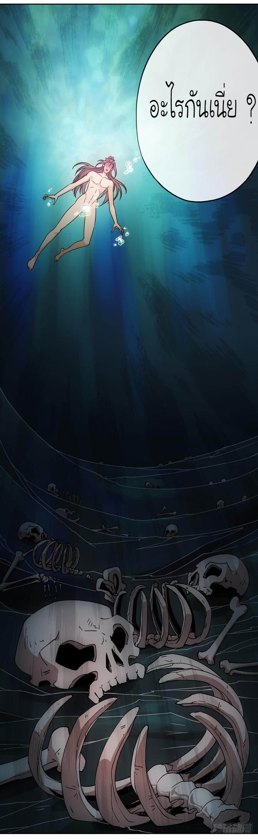 เทพเจ้าหงส์สวรรค์ ตอนที่ 39 หน้า 3