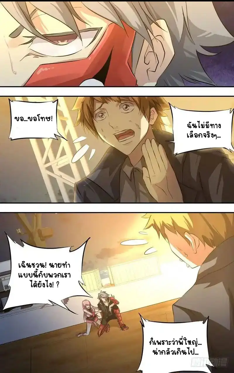  Metamorphosis ตอนที่ 28 หน้า 13