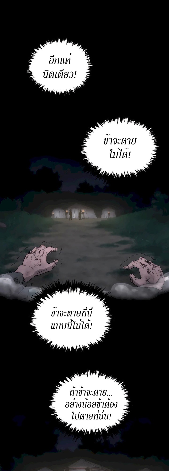 คังจินลี ตอนที่ 1 หน้า 11