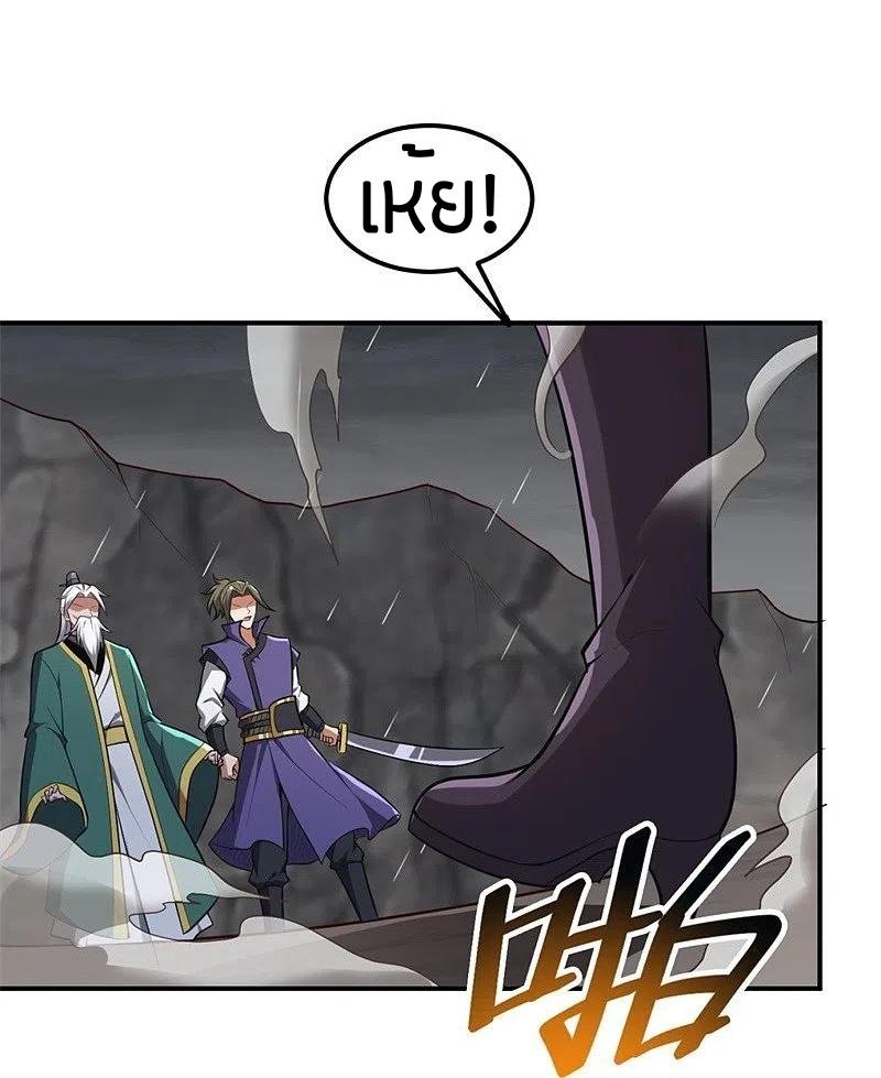 One Sword Reigns Supreme ตอนที่ 176 หน้า 24