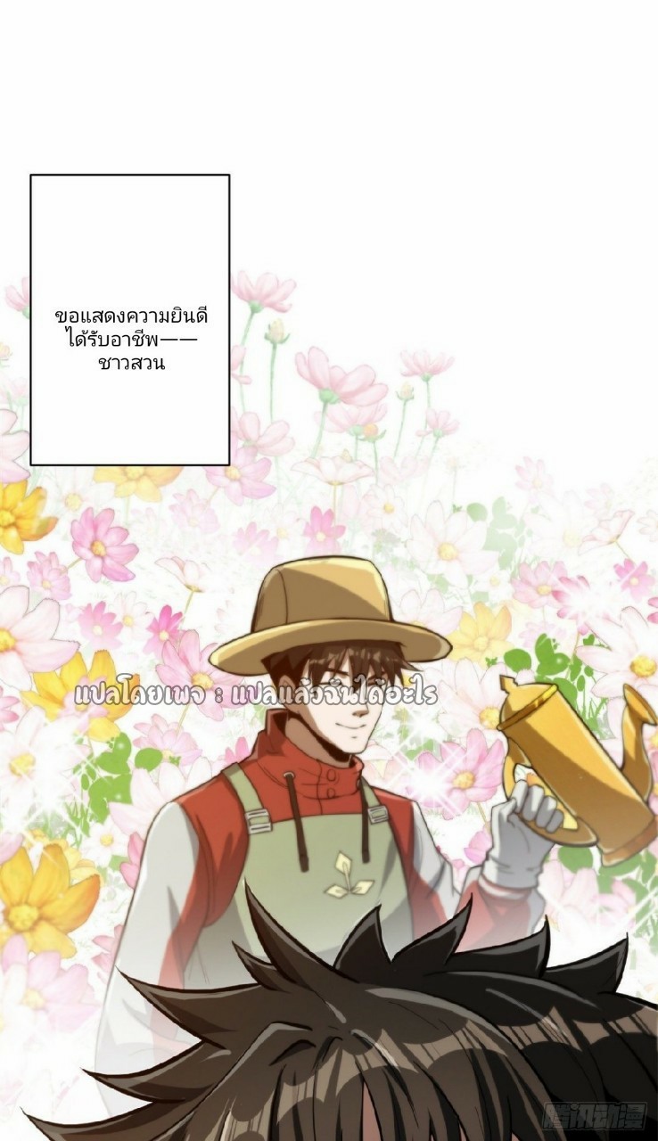 รูเล็ตเวิลด์ สุ่มไอเทมเอาชีวิตรอด ตอนที่ 55 หน้า 38