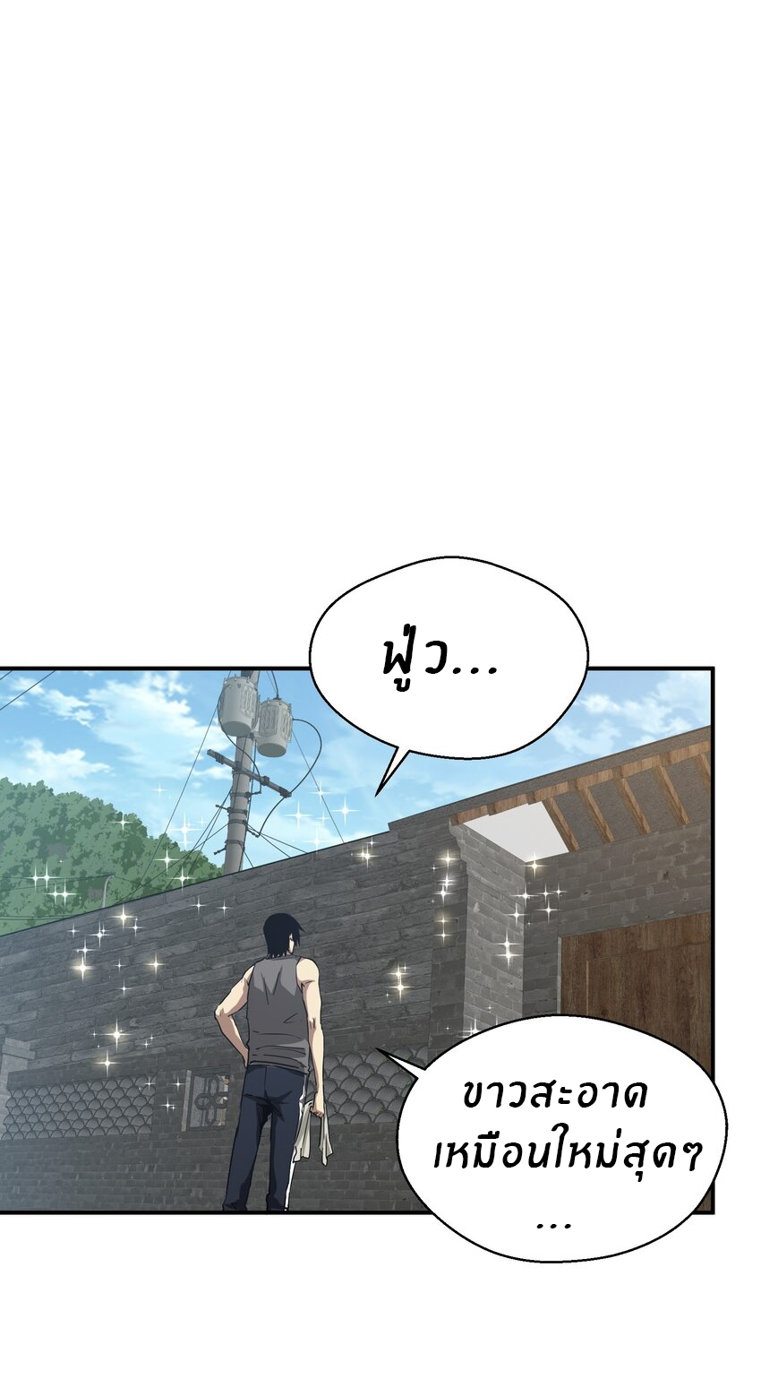 (ทันต้นฉบับ)The catastrophe of the doomsday, the rebirth of me turned the whole family into a boss! ตอนที่ 16 หน้า 22