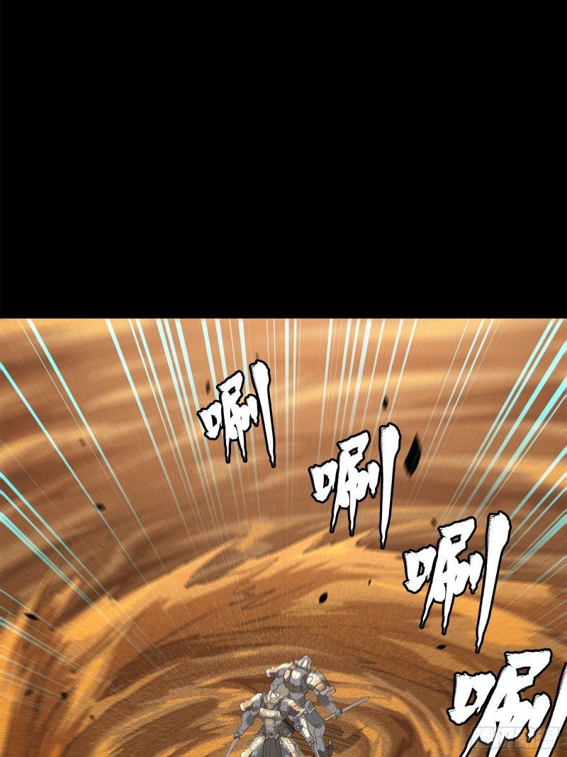 Legend of Star Genera ชนจีน ตอนที่ 118 หน้า 17