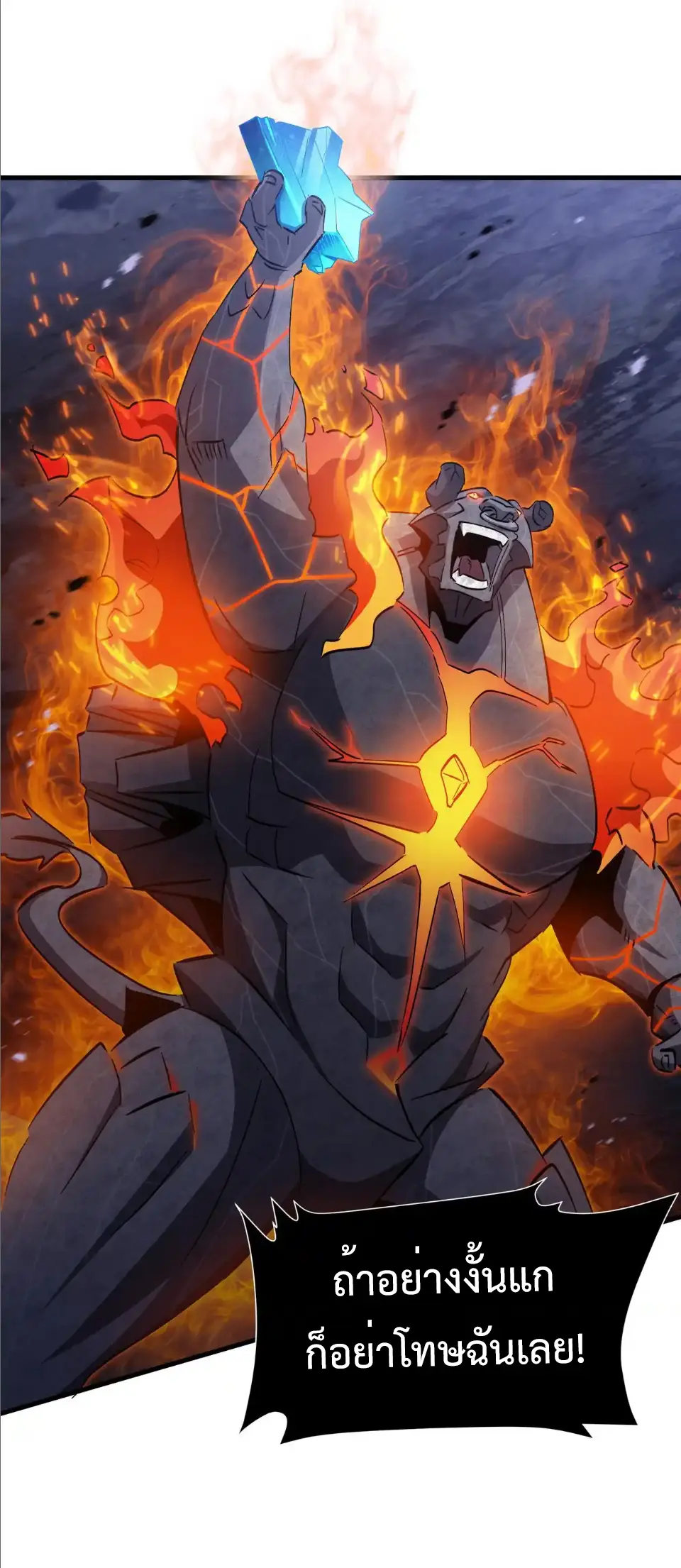 My Shadow Can Evolve Infinitely - เงาของฉันวิวัฒนาการได้ไม่สิ้นสุด! ตอนที่ 16 หน้า 16