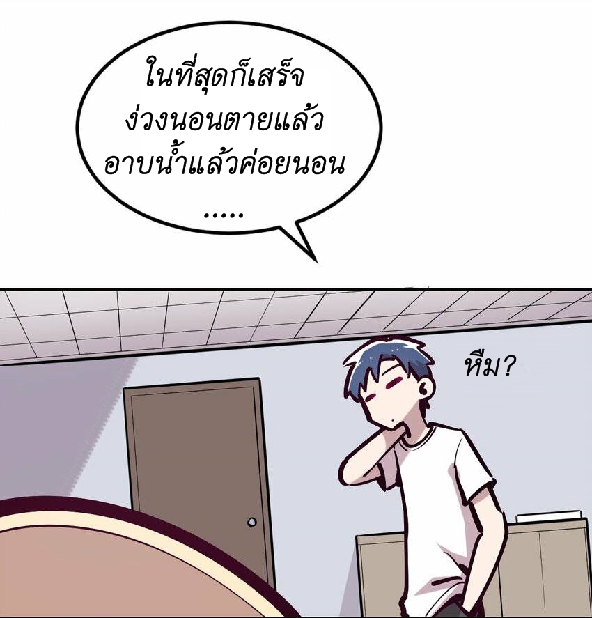 Demon x Angel can't get along! ตอนที่ 85 หน้า 4