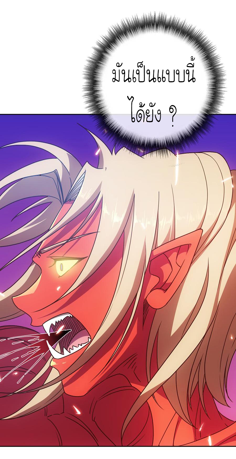 เทพเจ้าหงส์สวรรค์ ตอนที่ 48 หน้า 8