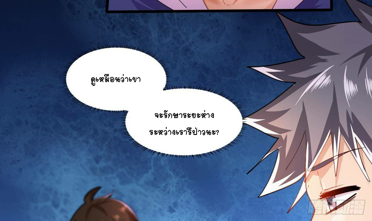 อยู่ดีๆโลกของผมก็เต็มไปด้วยสิ่งลึกลับ ตอนที่ 16 หน้า 30